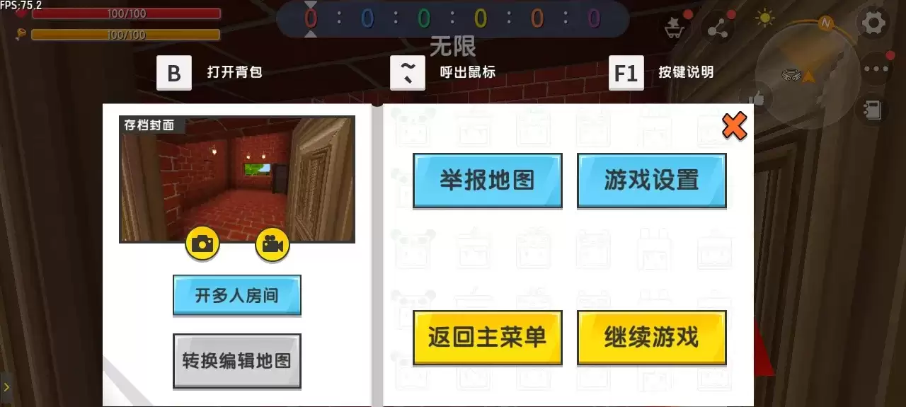 迷你世界怎么把地图封面换成自己的