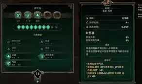 泰坦之旅2掠魂者怎么超爆流配装及加点