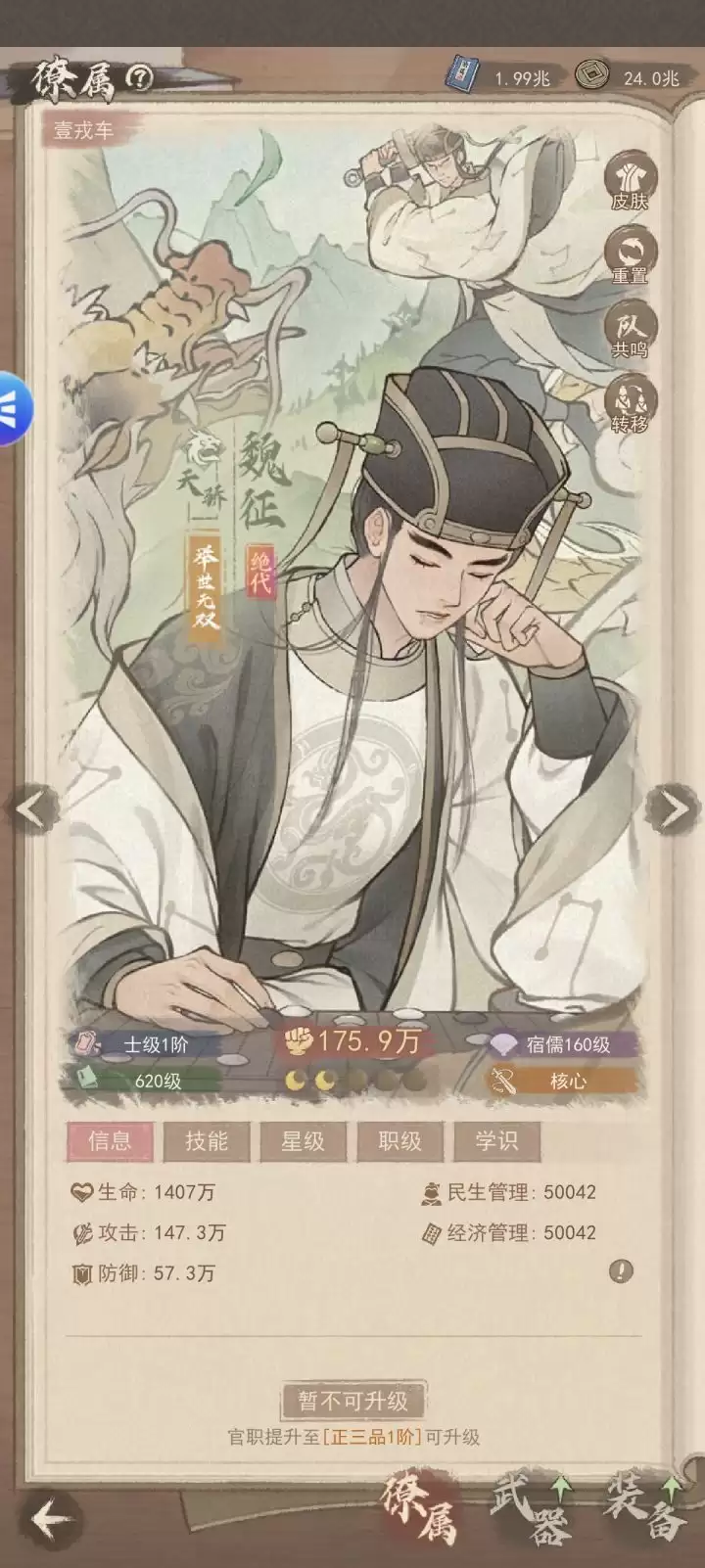 这城有良田史话2阵容推荐