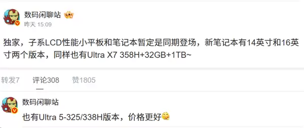 RedmiBook将推Panther Lake新本:14/16英寸双尺寸,起售价或低于7999元