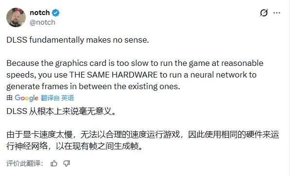 《我的世界》之父怒喷DLSS：毫无意义 纯自欺欺人！