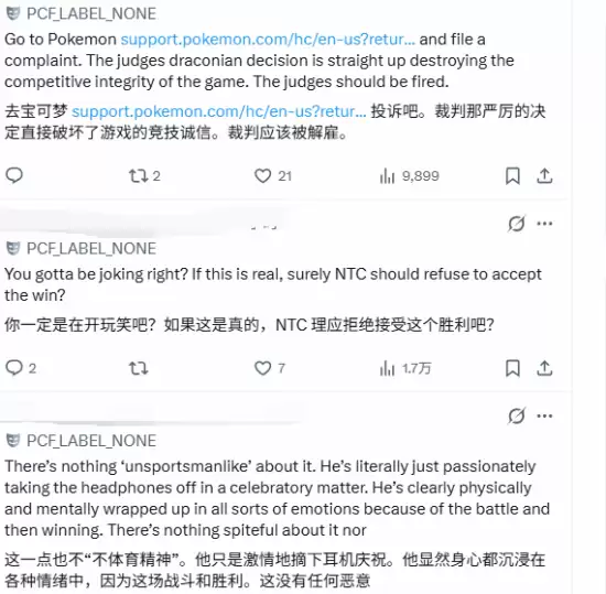 电竞冠军因庆祝动作被判负！玩家抗议：裁判才该开除