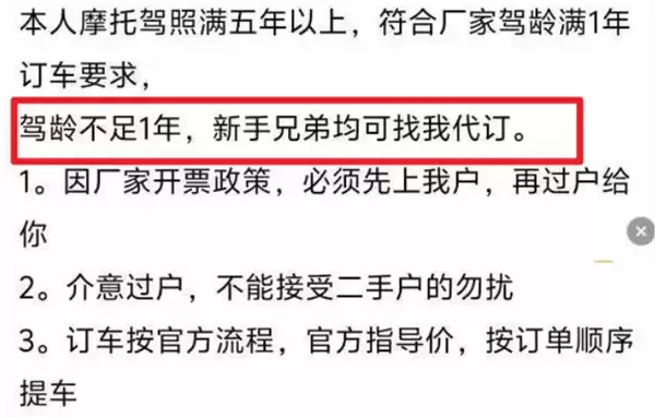 张雪820RR禁售新手！黄牛竟收费代订还称出事故概不负责 官方回应