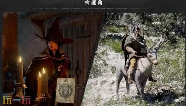 红色沙漠寒霜白鹿坐骑获取方法 红色沙漠寒霜白鹿坐骑获取教程