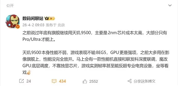 一加首发魔改版天玑9500:直接修改GPU底层调度 性能大爆发