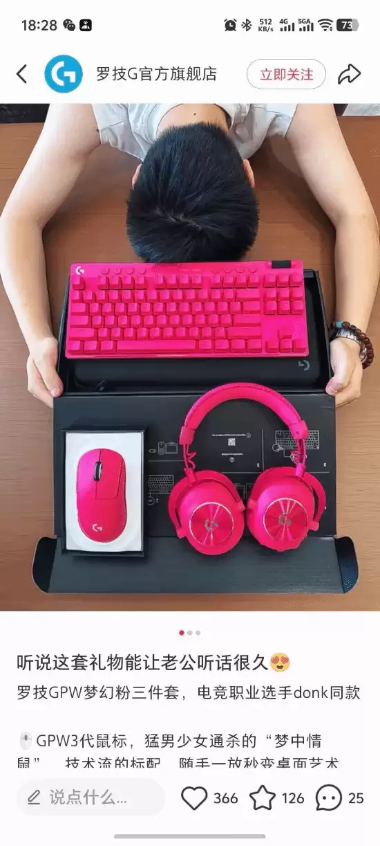 极客湾锐评罗技营销翻车:一看就是神人运营干的!