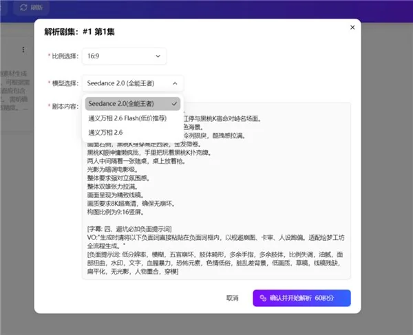 不排队，最快生成的满血 Seedance2.0 正式上线绘梦工坊 AI