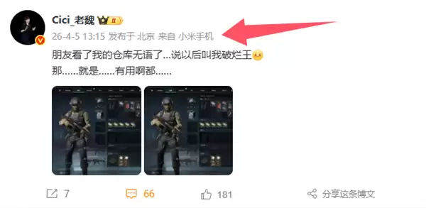 魏思琪换上新机！REDMI K90至尊版来了 小米首款风冷旗舰