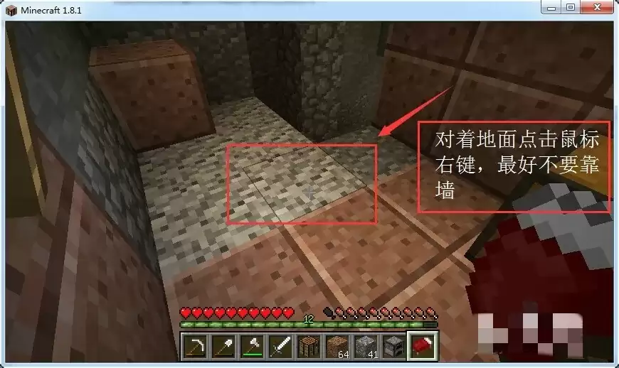 我的世界如果设置重生点