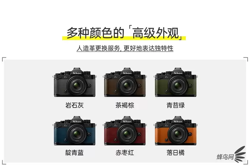 配24-70mm F4镜头 尼康Z f套机售价18299元