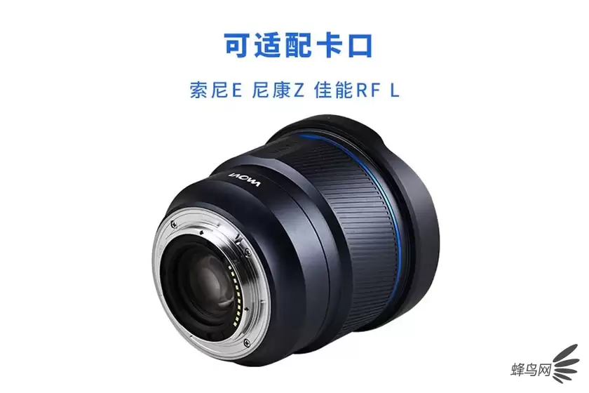 全画幅自动对焦 老蛙10mm F2.8售价5468元