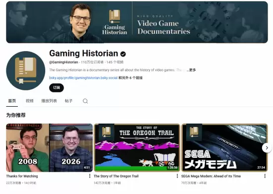 游戏史学家诺曼·卡鲁索宣布停更：15年深度科普画上严谨句点