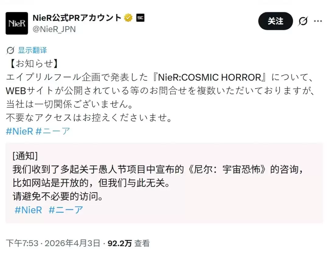 官方出面澄清：那些《尼尔》新作网站全是假的！