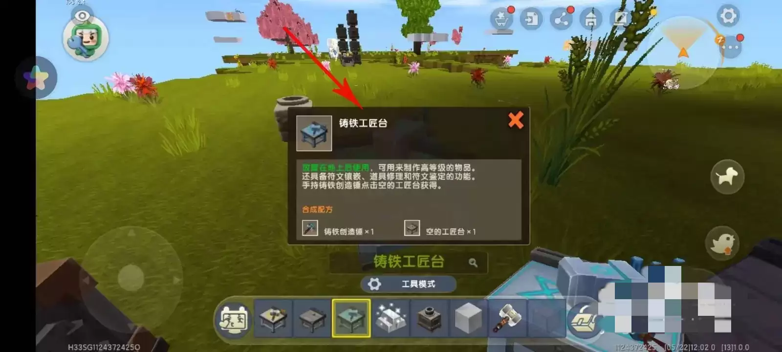 迷你世界钛金工匠台怎么获得