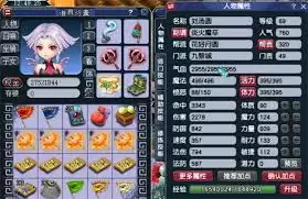 梦幻西游69九黎城平民如何选择装备