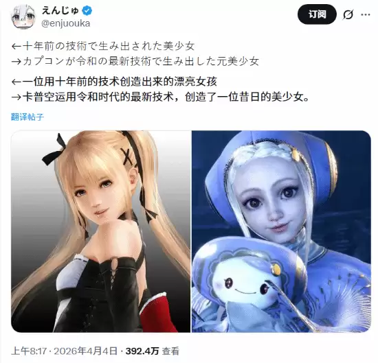 卡普空女性角色建模争议：十年对比凸显技术进步与表现力倒退