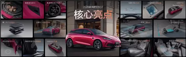 全系标配比亚迪闪充、二代刀片电池!2026款海豹06GT/旅行版上市:11.19万起