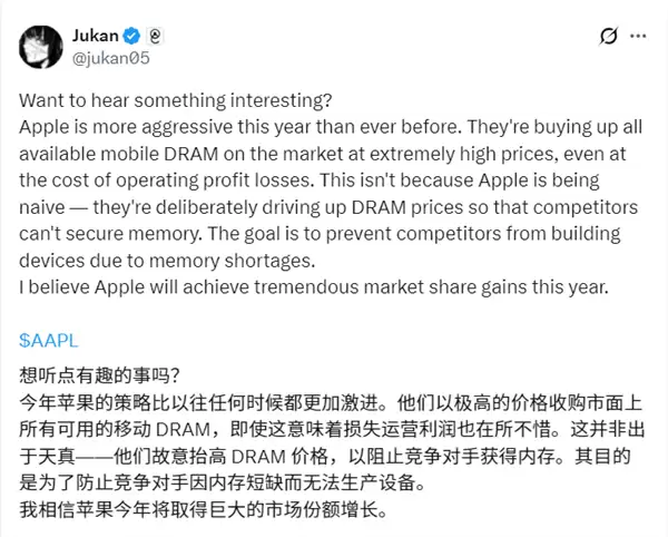 苹果天价扫荡全球手机内存!宁可自己亏损:也不给对手活路