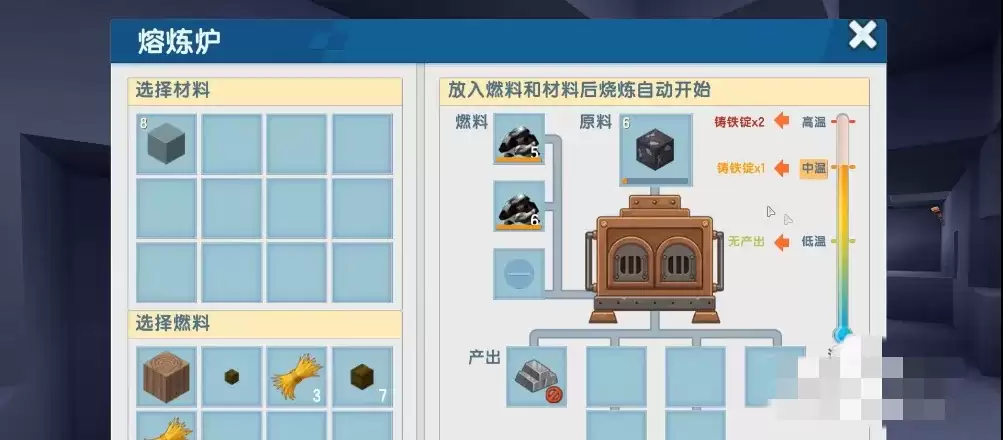 迷你世界如何使用熔炼炉