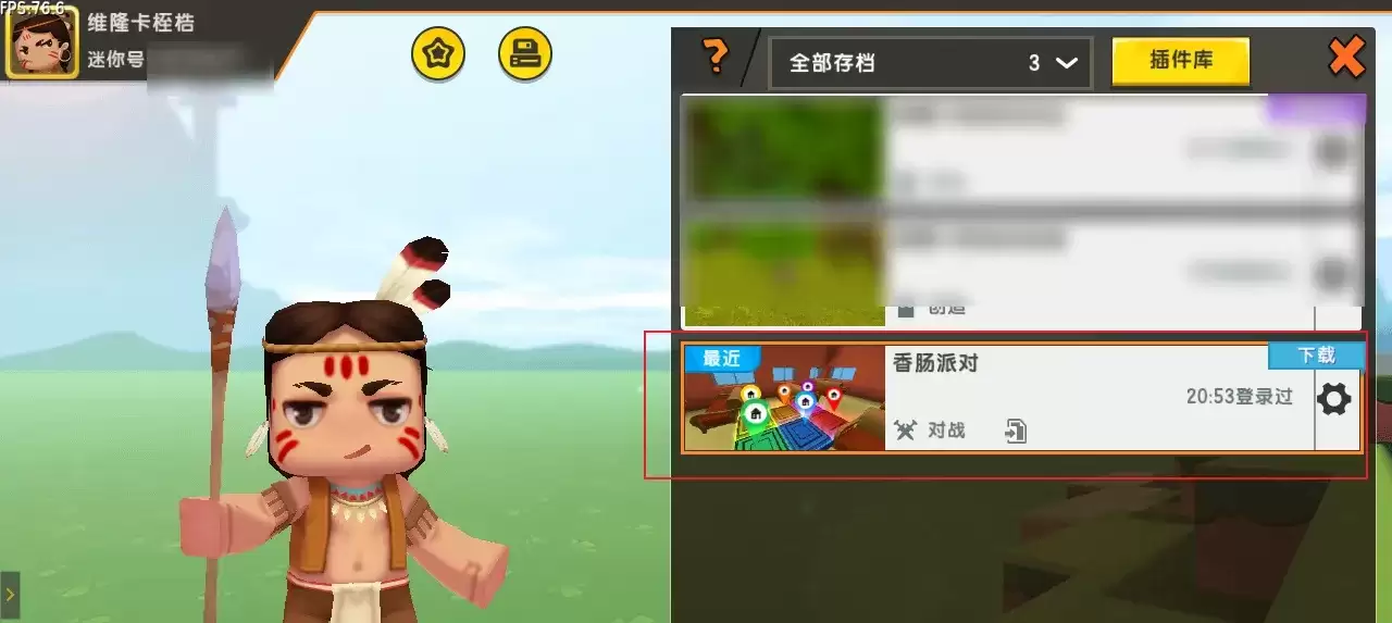 迷你世界怎么把地图封面换成自己的