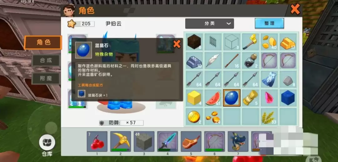 迷你世界岩石结晶怎么合成