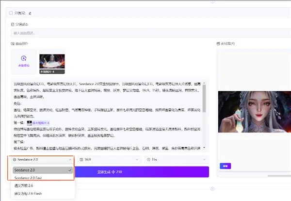不排队，最快生成的满血 Seedance2.0 正式上线绘梦工坊 AI