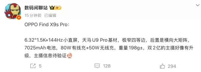 OPPO Find X9s Pro发布:6.32英寸小屏旗舰,7025mAh电池+双主摄