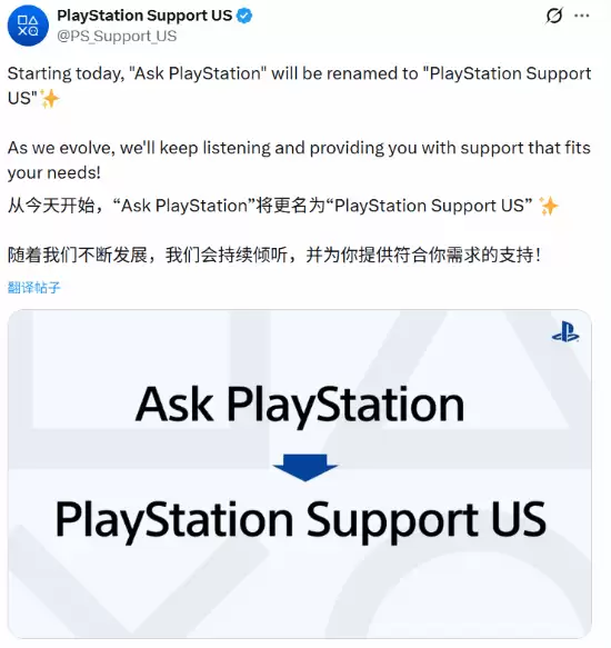 PlayStation支持账号更名US引发全球用户对服务覆盖范围的担忧与热议