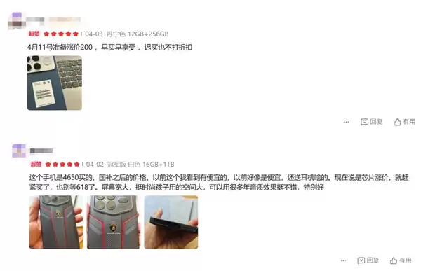 REDMI K90 Pro Max涨价倒计时！多位米粉紧急下单：不等618了