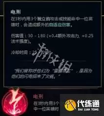 英雄联盟手游安妮符文怎么搭配