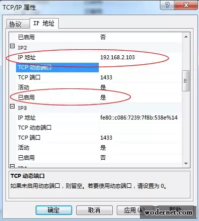 SQL2005 provider: 命名管道提供程序 error: 40 无法打开到 SQL Server 的连接