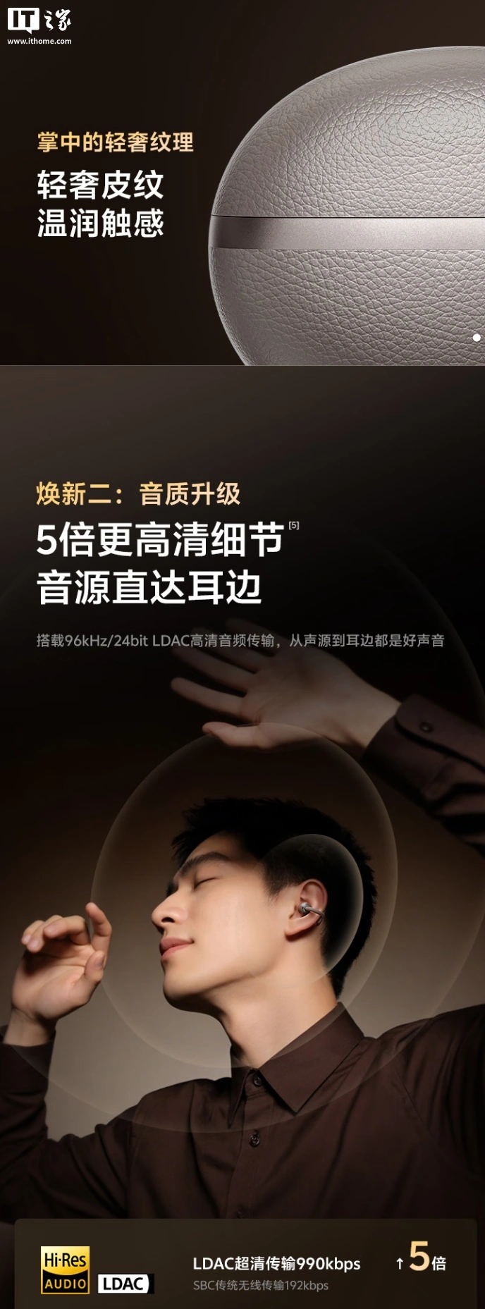 QCY 推出 C50S 耳夹式耳机:升级 LDAC、30+ 语言翻译,售价 229 元