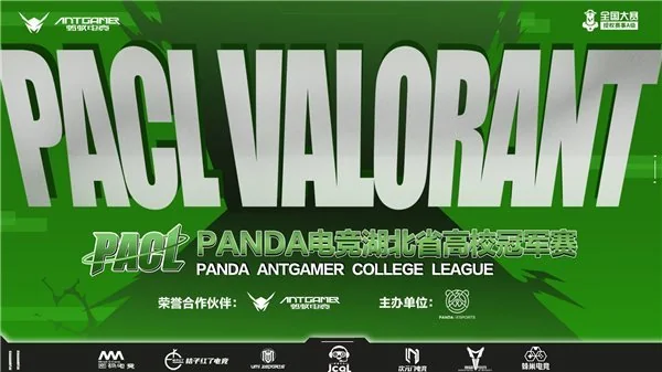 九州电竞杯和 PACL 双赛并行!蚂蚁电竞深耕本地线下场景,助力高校电竞发展
