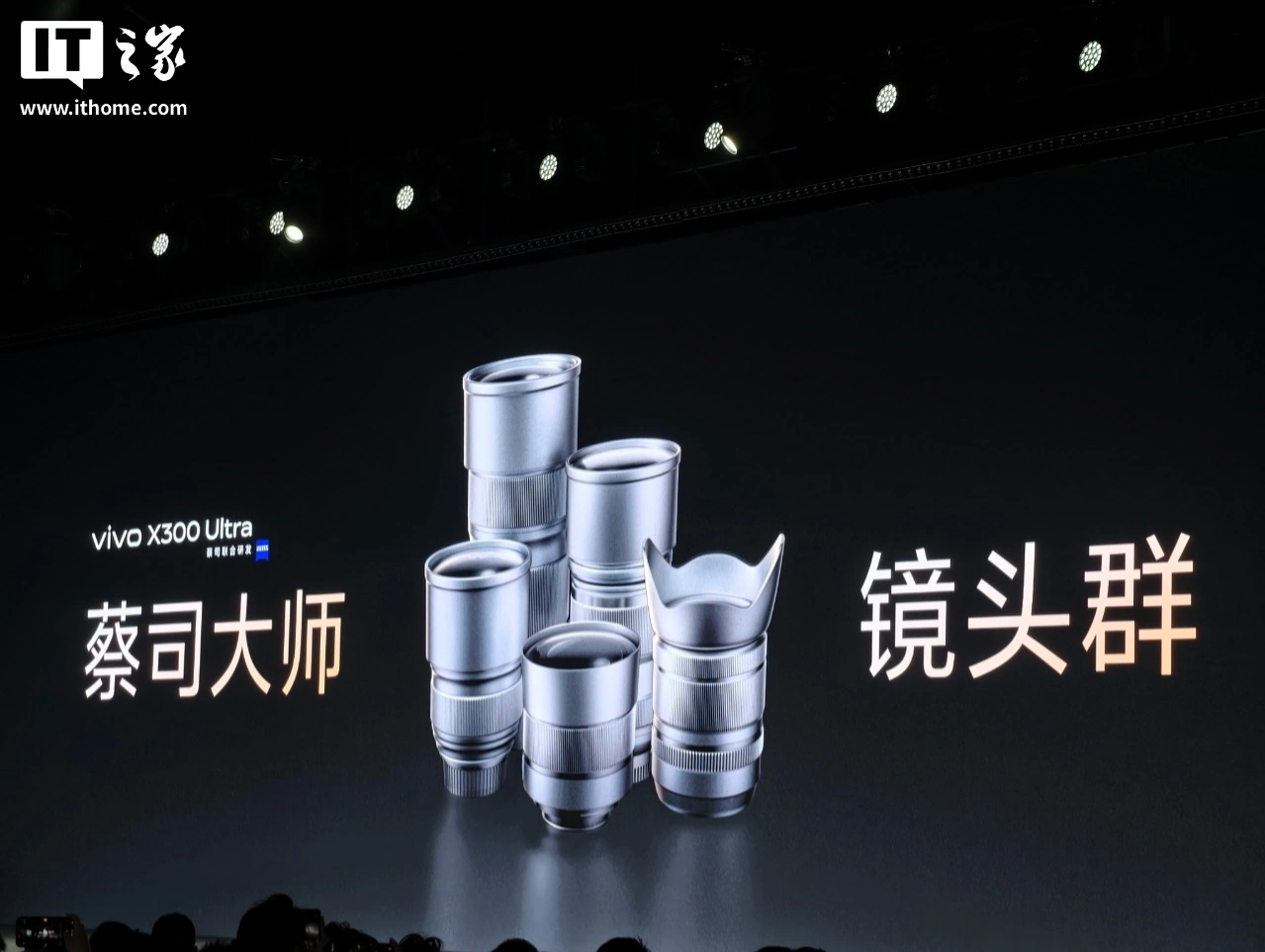 vivo X300 Ultra 手机开售:3+2 蔡司大师镜头群,6999-11999 元