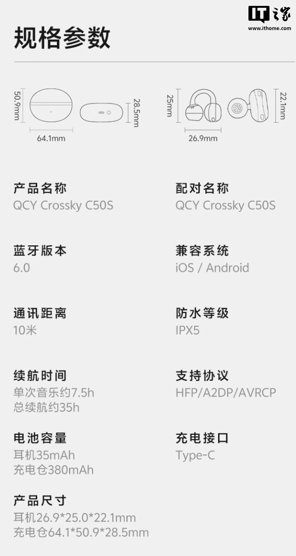QCY 推出 C50S 耳夹式耳机:升级 LDAC、30+ 语言翻译,售价 229 元