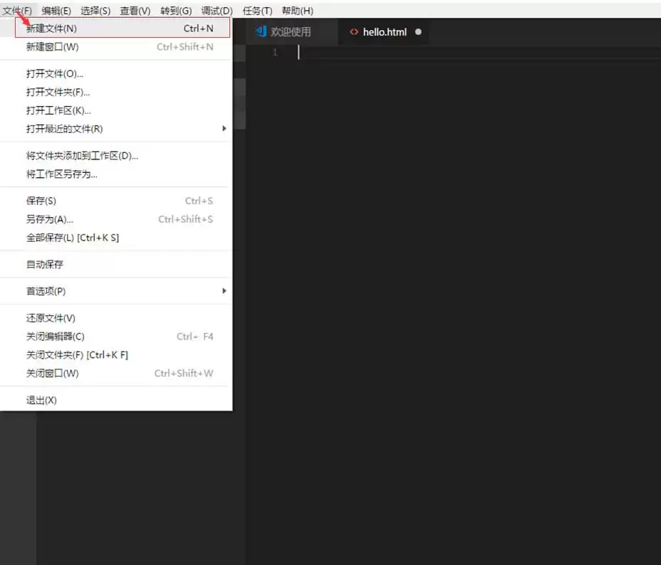 vscode怎么快速生成html代码