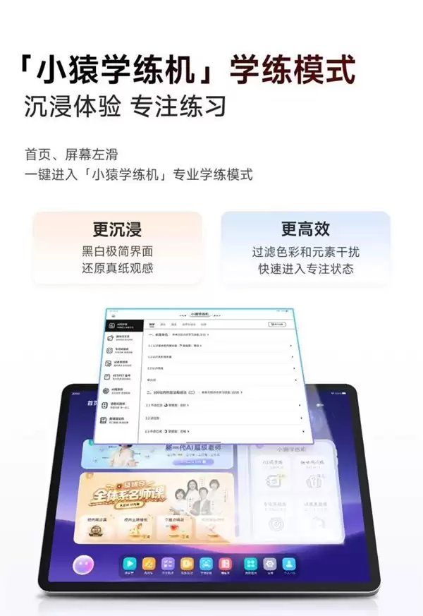 不堆参数,数学提升学习机哪个牌子好?2026 年拼的是“思维力”