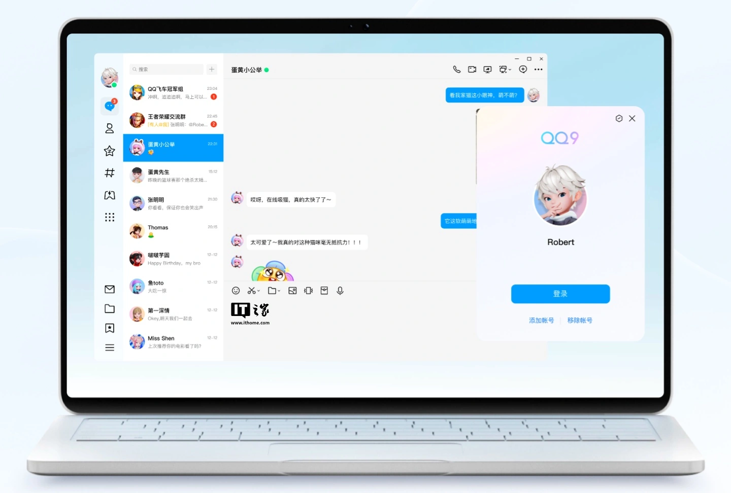 腾讯 QQ 更新 Windows 9.9.20、macOS 6.9.75 版本，支持搜索小程序