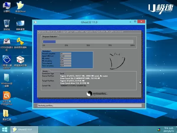 怎么利用u盘装xp系统？U极速一键u盘安装xp系统教程详解