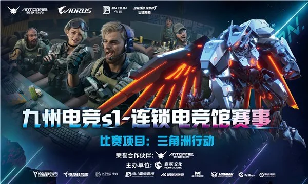 九州电竞杯和 PACL 双赛并行!蚂蚁电竞深耕本地线下场景,助力高校电竞发展