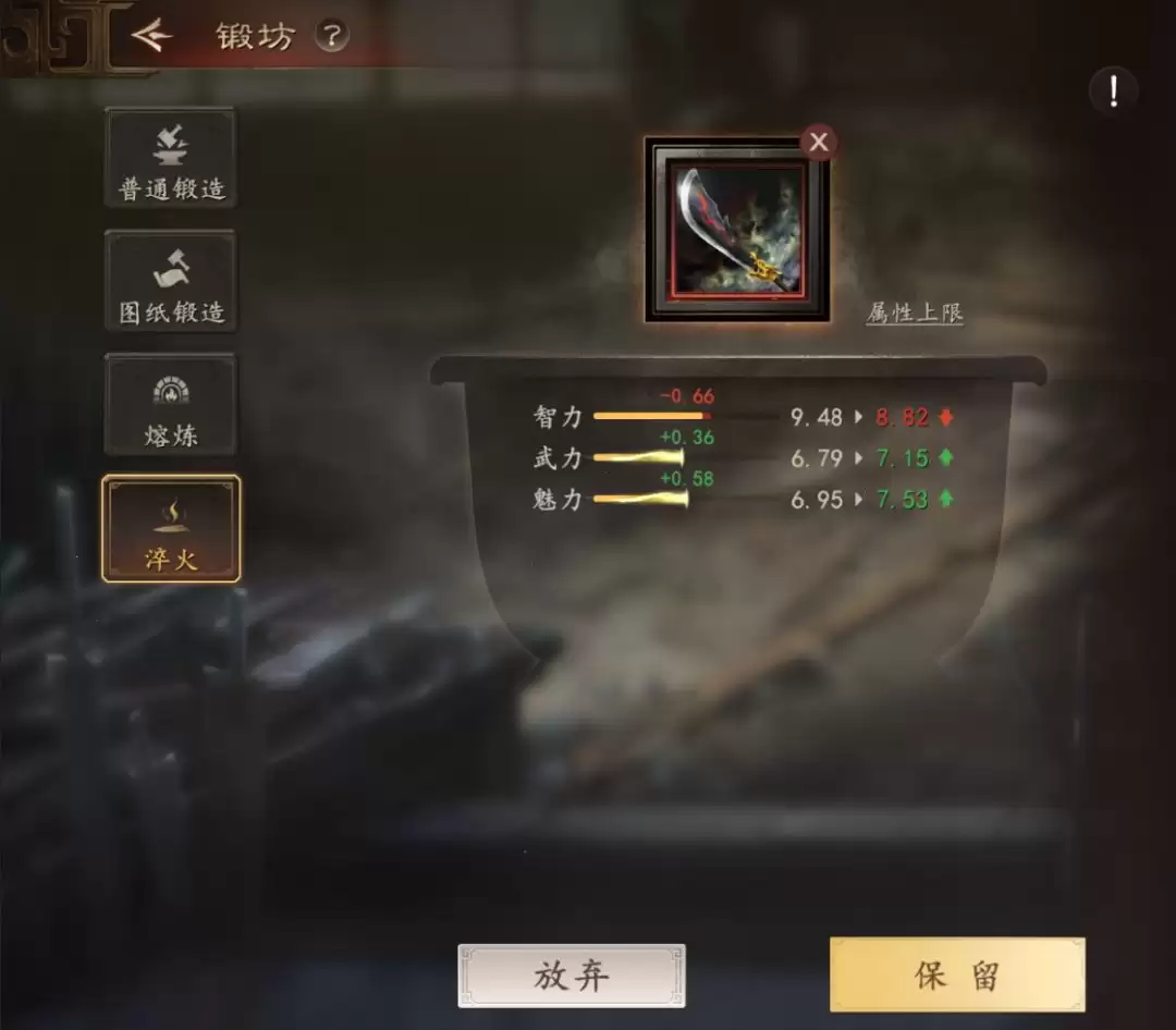 《三国志：王道天下》锻坊进阶功能解析