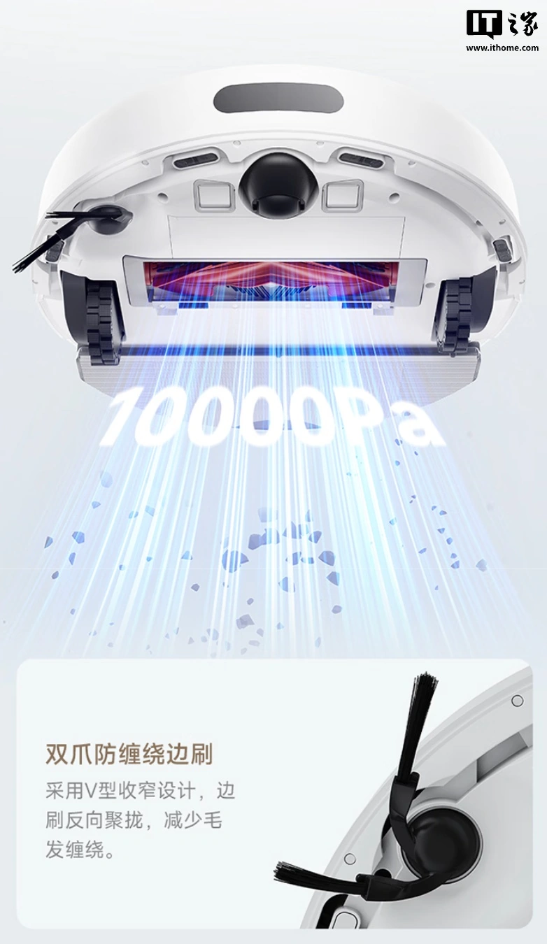 小米推出米家扫拖机器人 4:10000Pa 吸力、LDS 激光导航,1433 元