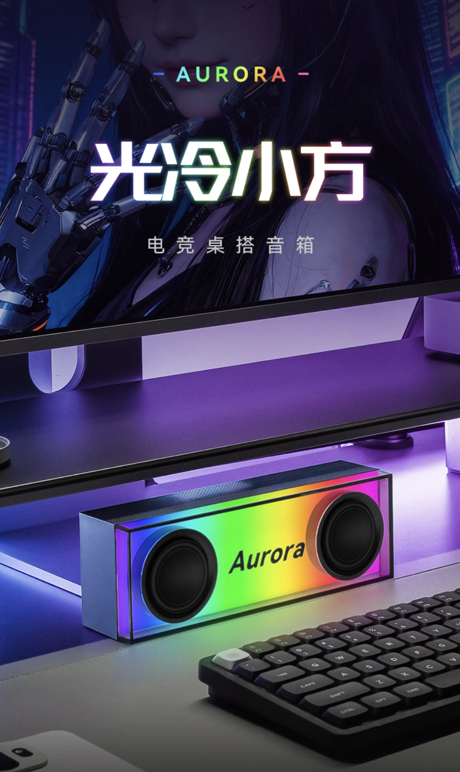 漫步者推出 HECATE 光冷小方音箱:双 56mm 单元 + 无源辐射器,269 元