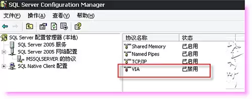 sql2005 本地计算机上的SQL SERVER服务启动后又停止了解决方法