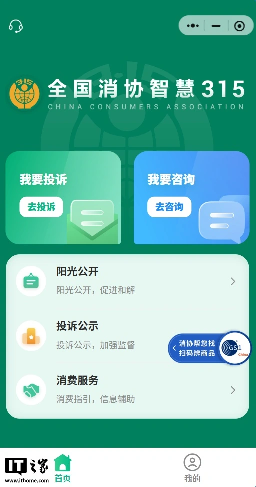 我国登记使用商品条码的消费品总量达 2.4 亿多种