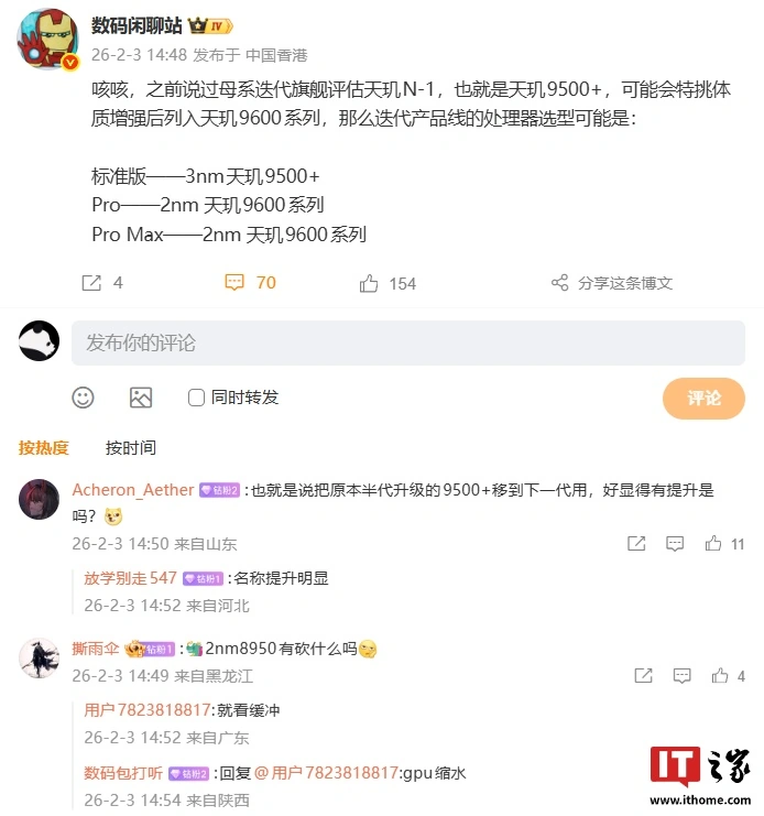 曝联发科天玑 9600(Pro)性能燃尽:双超大核架构,设定最高频率接近 5GHz