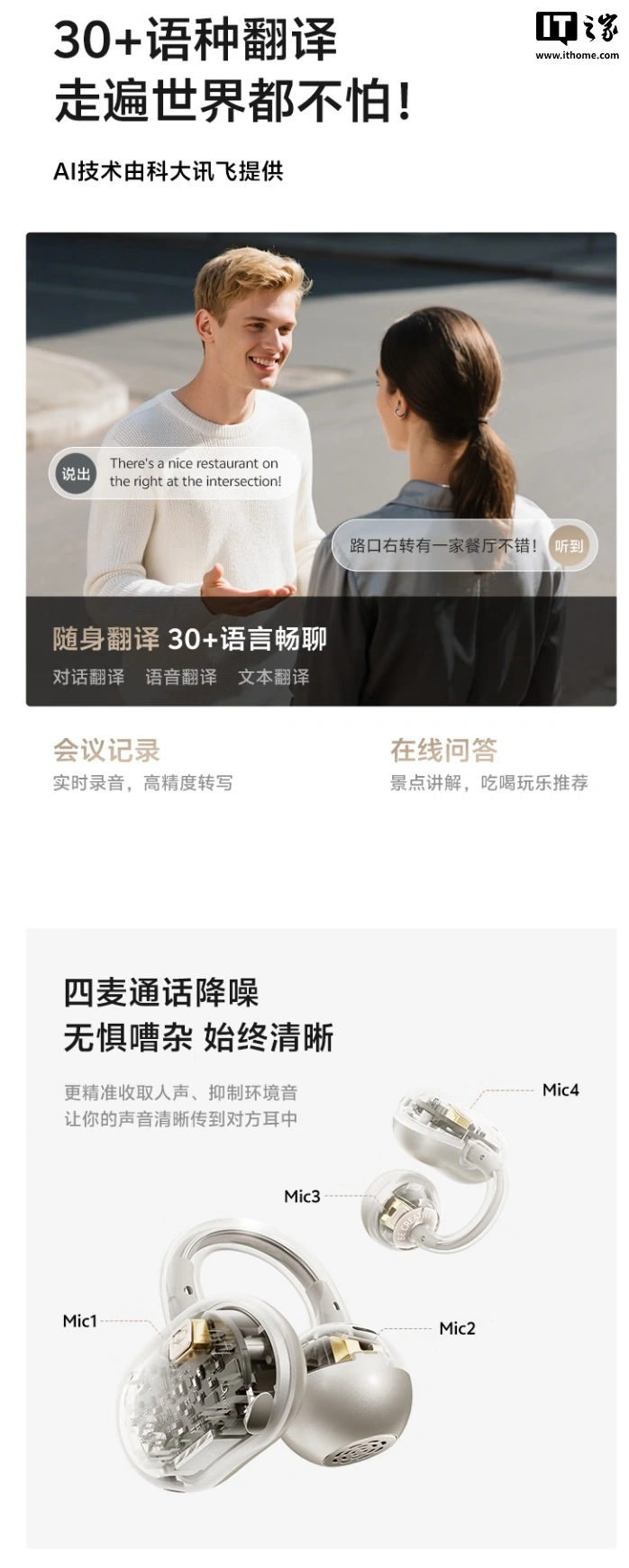 QCY 推出 C50S 耳夹式耳机:升级 LDAC、30+ 语言翻译,售价 229 元