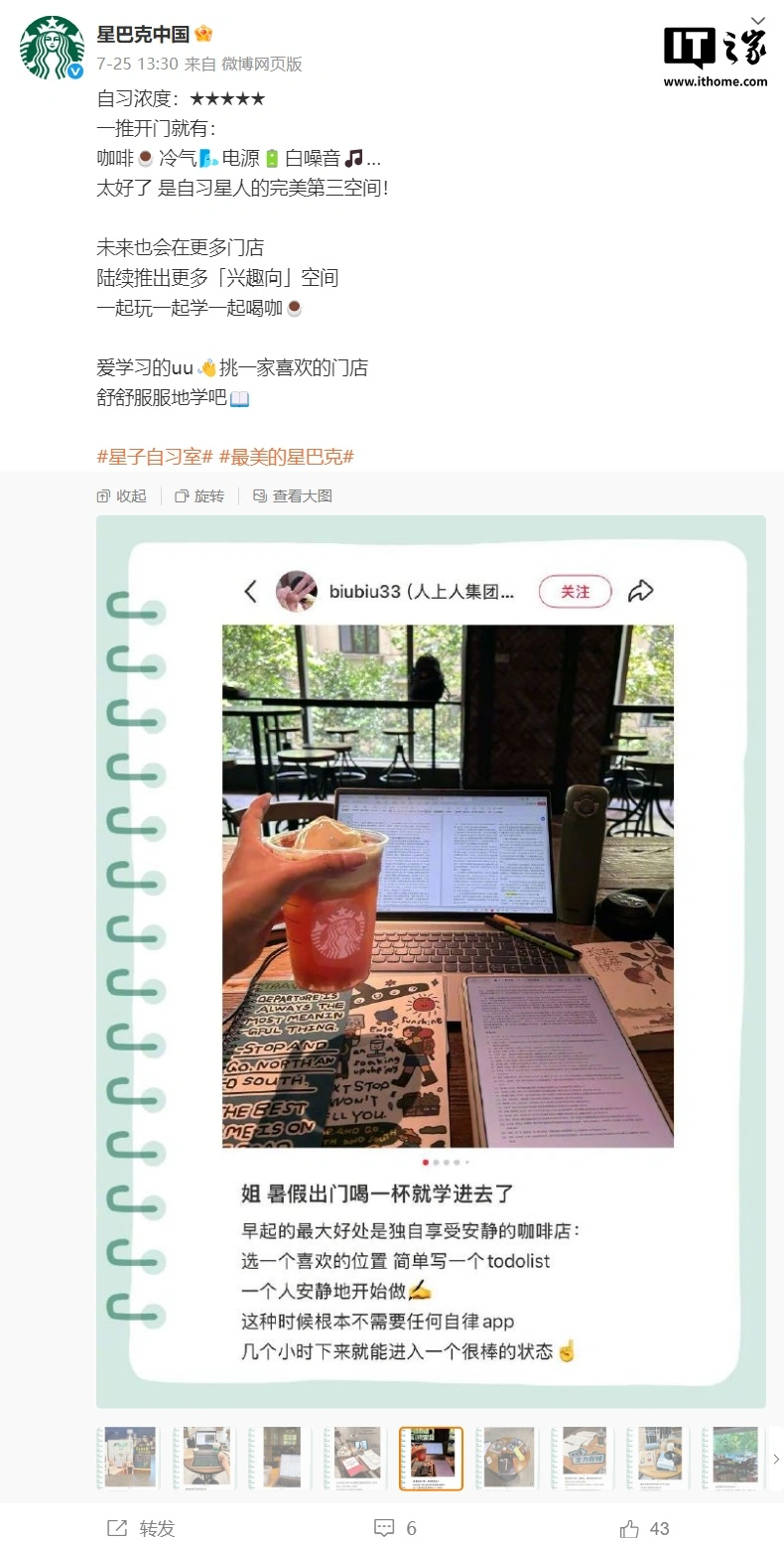 韩国星巴克：请勿带台式电脑和打印机等大型设备进店