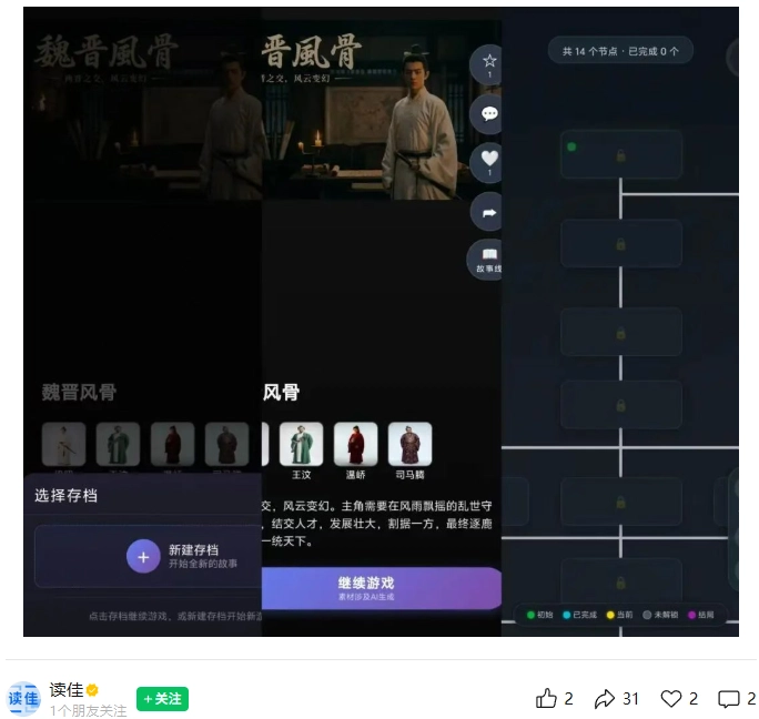腾讯新平台“探梦 DreamNow”曝光：用户可创作 AI 视频、图片及剧情分支作品，支持互动影游的创作与展示