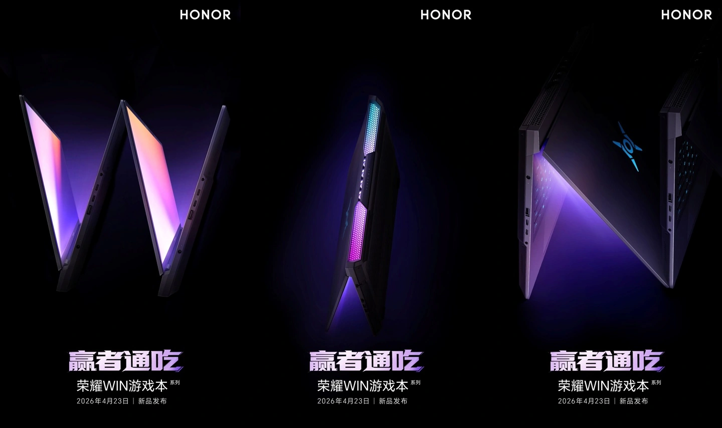 荣耀 WIN 游戏笔记本电脑更多官图公布,外设不只鼠标还有耳机